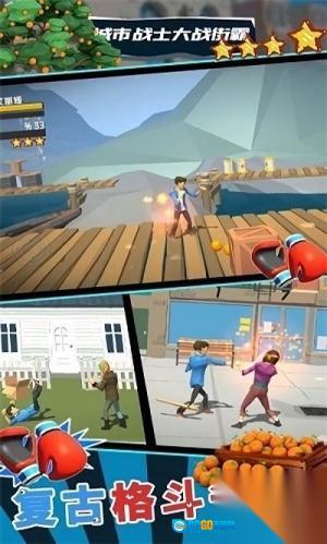 城市战士大战街霸图3