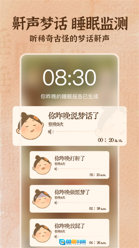 软眠眠图2