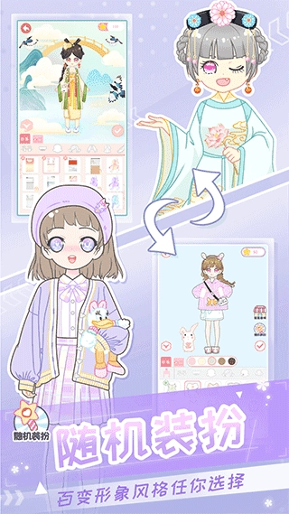 二次元换装少女(1)