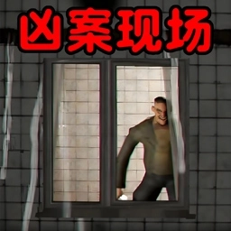 谁是目击证人游戏