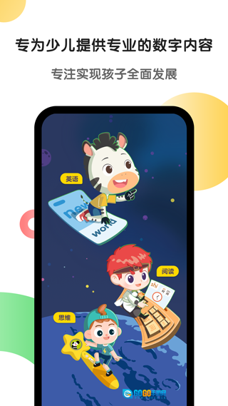 斑马AI学图2