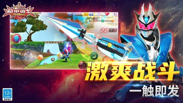 铠甲勇士之拿瓦怒火4399