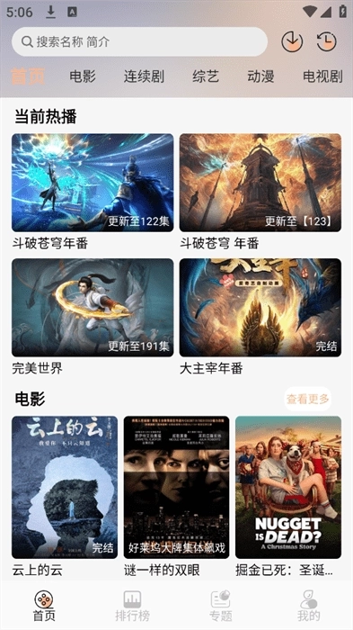 蓝光4k追剧神器图3