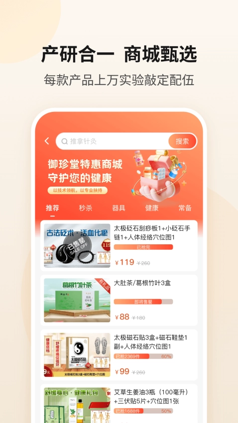 御珍堂图1