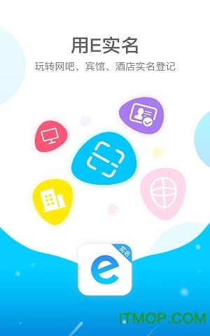 E实名最新版图2