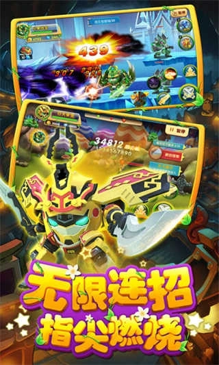 果宝特攻4铠魂突击游戏(4)