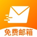 邮件邮箱助手