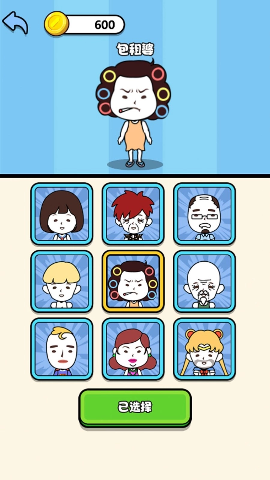 迷宫找厕所游戏图3