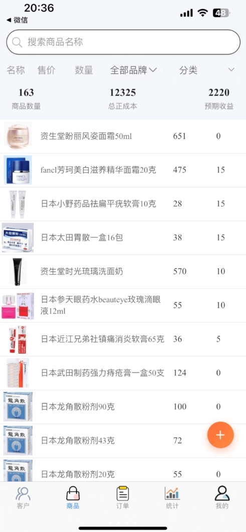 易代助手最新版图2