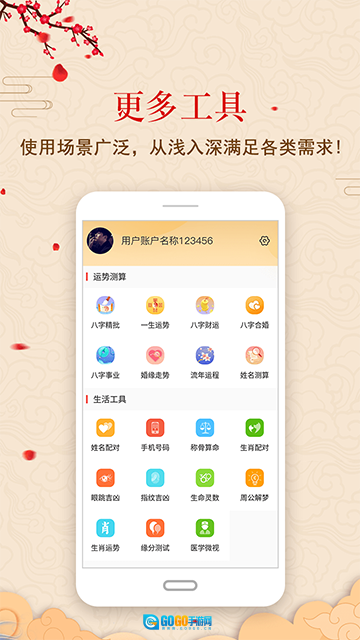 中华鲁班尺图5