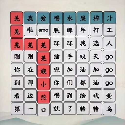 玩梗解谜挑战游戏