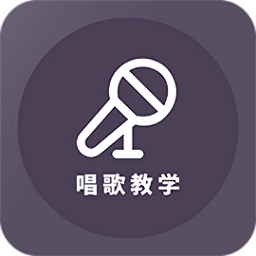 学唱歌 V1.1.2