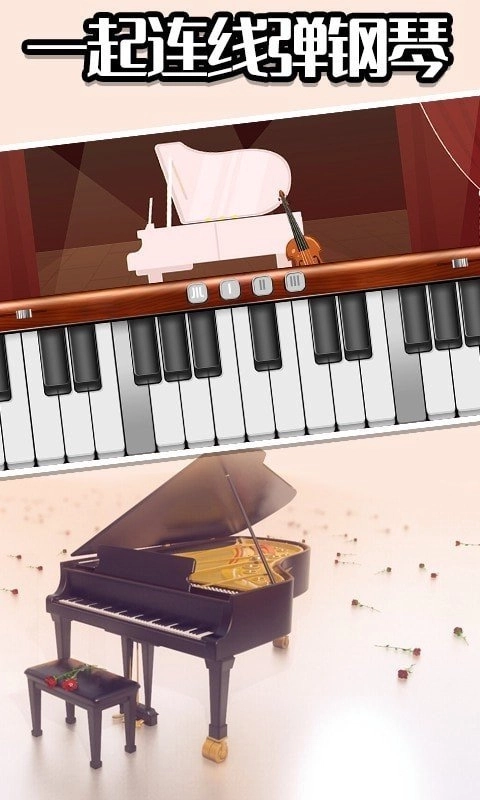 音乐制作模拟图3