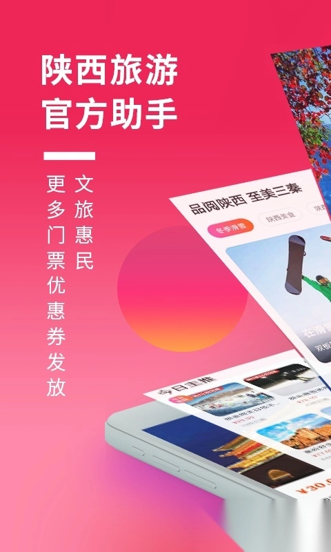 游陕西安装图1
