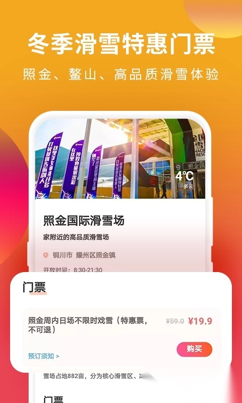 游陕西安装图2