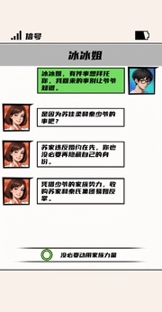 我用拳击逆袭免广告版(4)