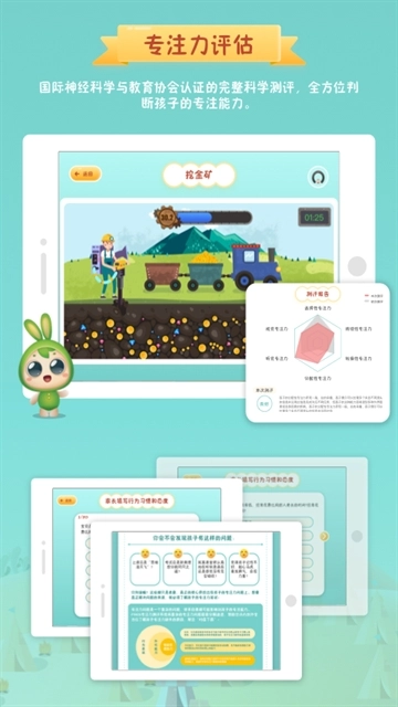 专注世界正版图3