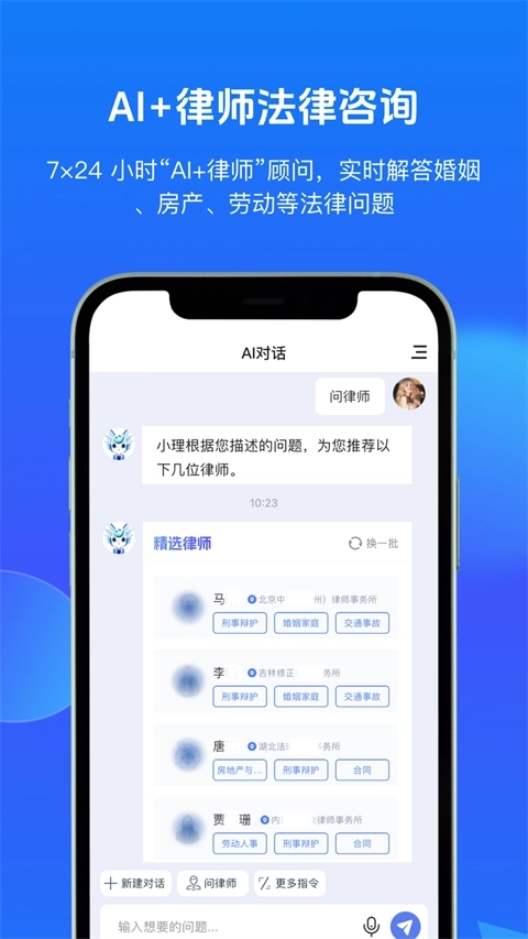 得理法搜终身会员版图4
