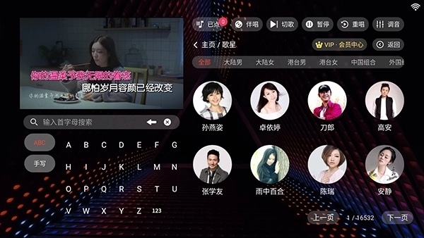 隆庭ktv手机版图2