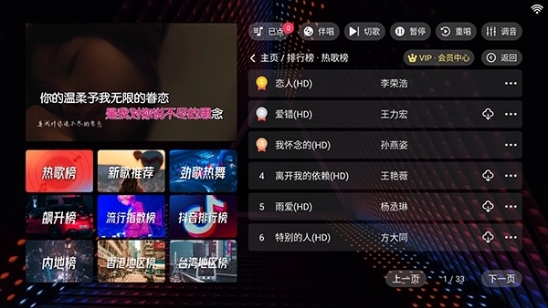 隆庭ktv手机版图3