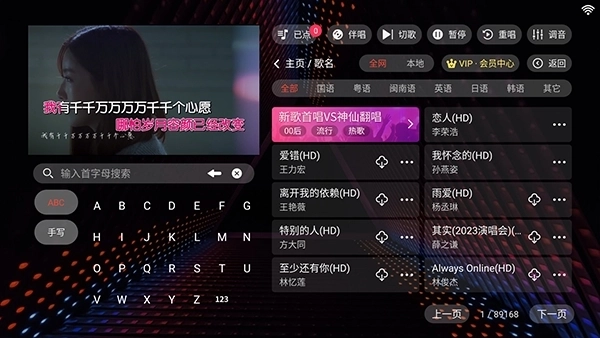 隆庭ktv手机版图4