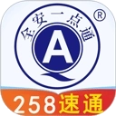 全安一点通答题软件