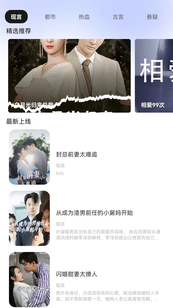 金剧有赏正版图3