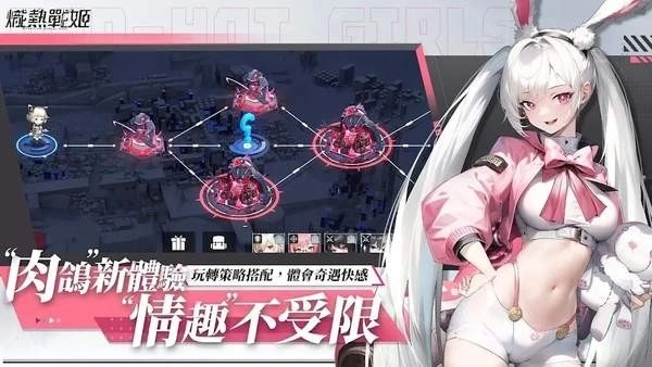 炽热战姬台服安卓版图2