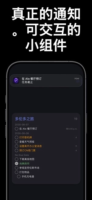 TaskForge最新版图2