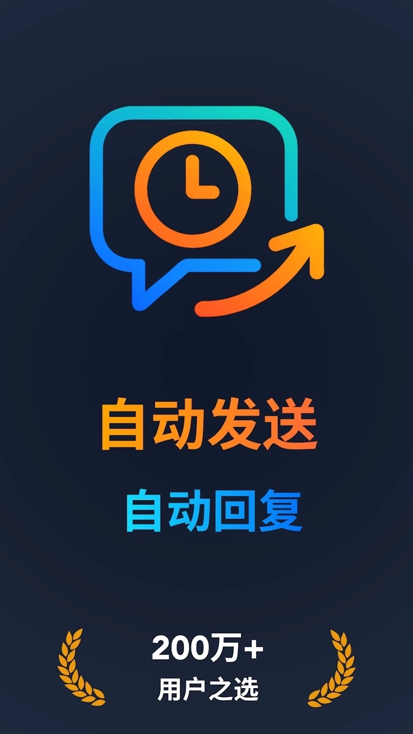 Auto Text安装图3