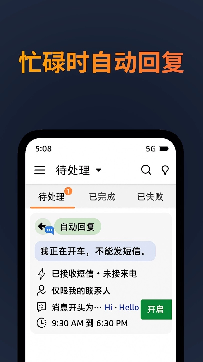 Auto Text安装图4