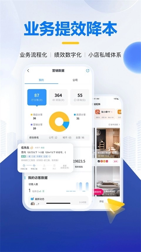 掌上好房通手机版图4