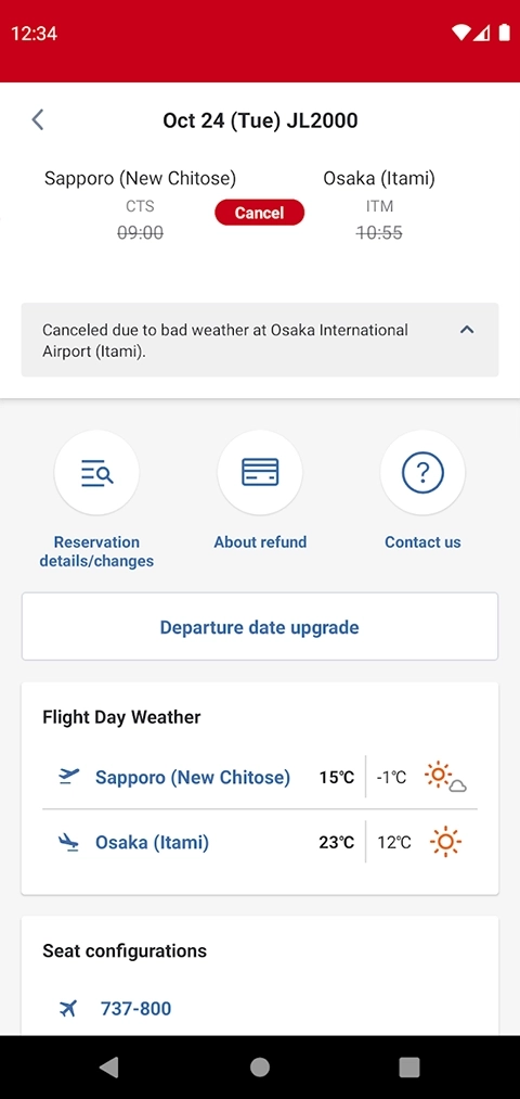 日本航空汉化版图3