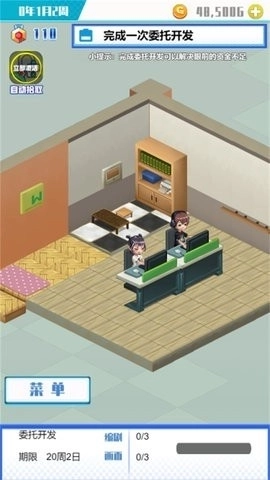 草根重生逆袭记安卓版图2