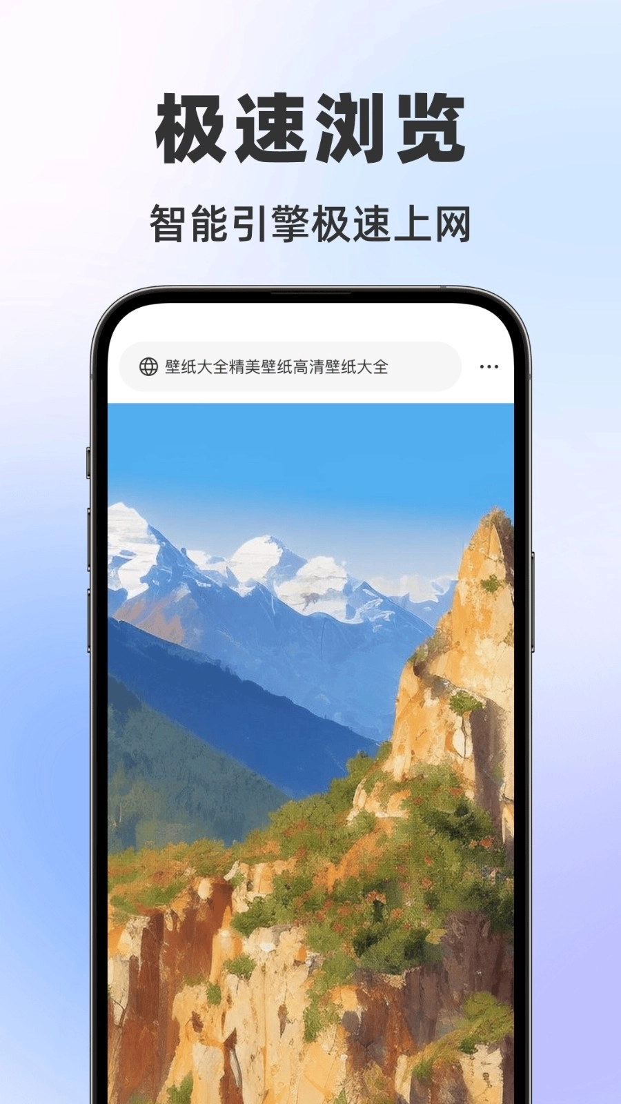悟道浏览器安装图3