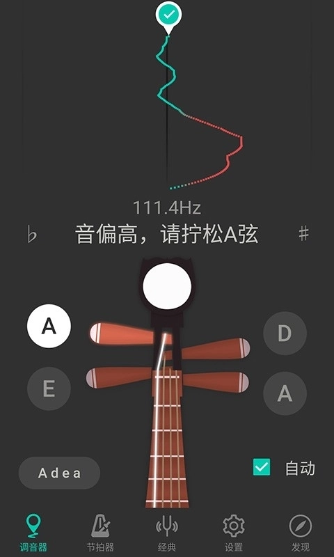 琵琶调音器免费手机版图4