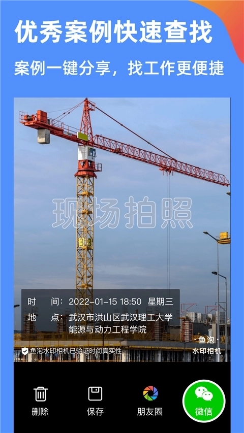 鱼泡水印相机正版图3