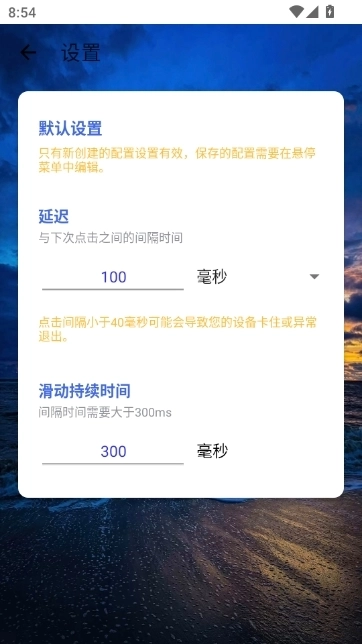锋狼连点器免费版图3