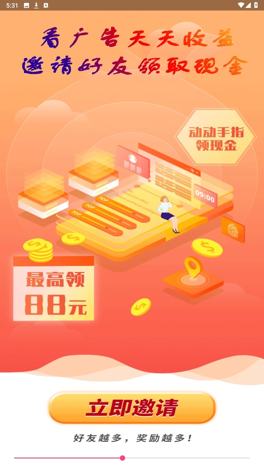 壹点剧场免费版图3