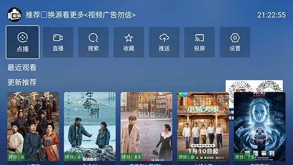 蜜蜂TV最新版图1