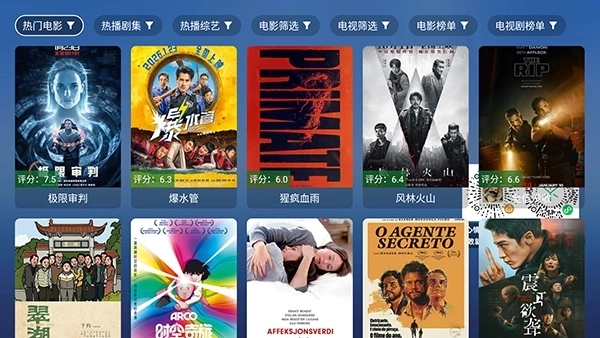 蜜蜂TV最新版图3