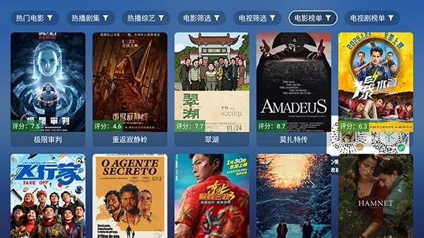 蜜蜂TV最新版图4