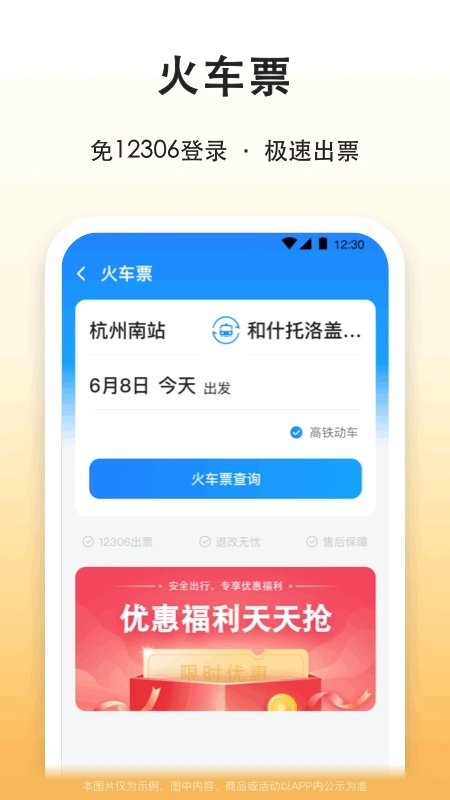 滴答滴出行司机版图2