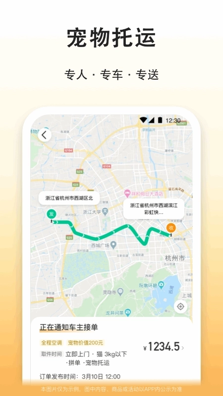 滴答滴出行司机版图3