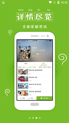 喵漫漫画软件图2