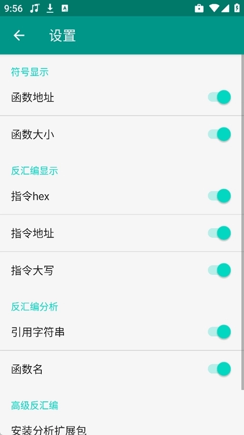 DisElf2反编译so图4