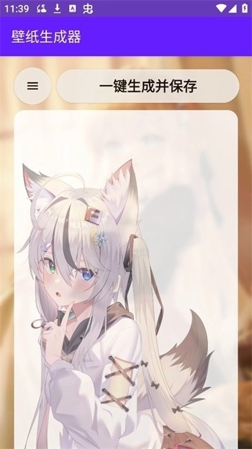 壁纸生成器手机版图2