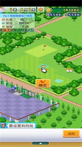 打造吧高尔夫之森游戏图3
