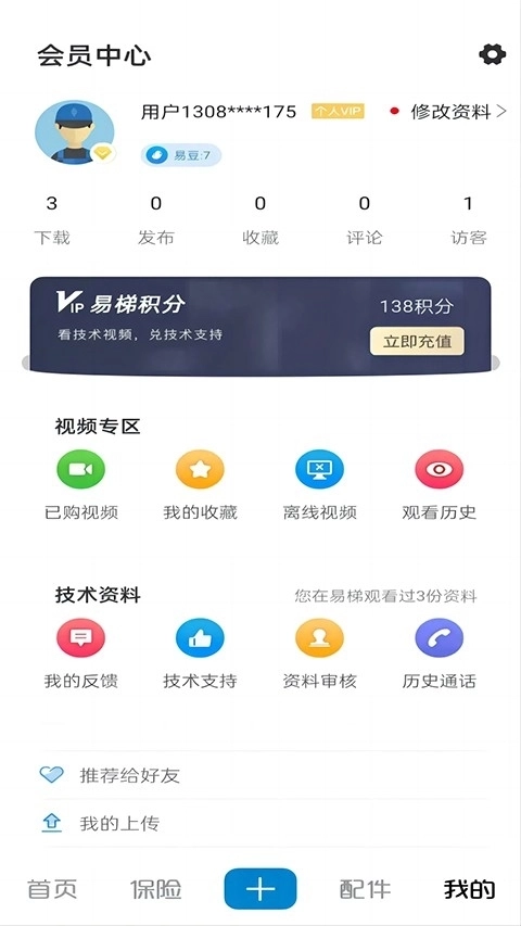 易梯最新版图3