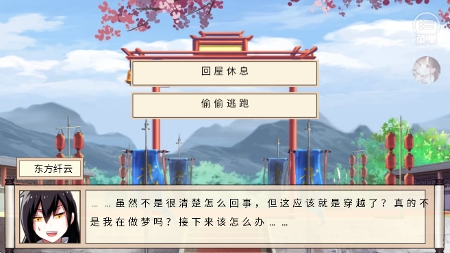 我家大师兄脑子有坑橙光游戏图2